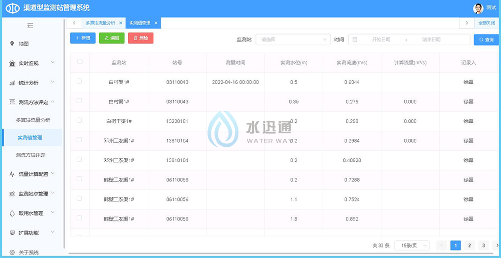 江蘇碎單寶信息科技有限公司