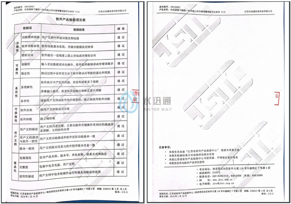 江蘇碎單寶信息科技有限公司