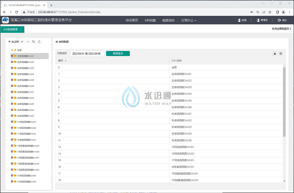 江蘇碎單寶信息科技有限公司