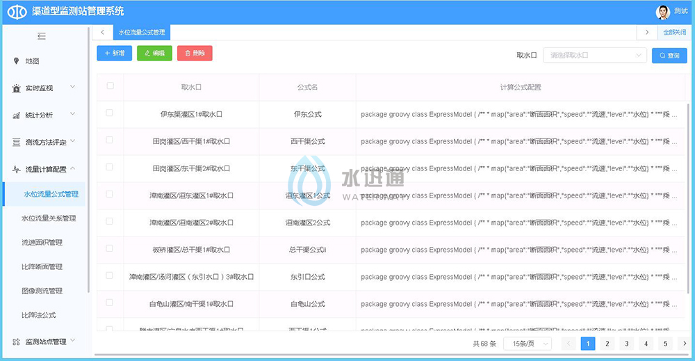 江蘇碎單寶信息科技有限公司