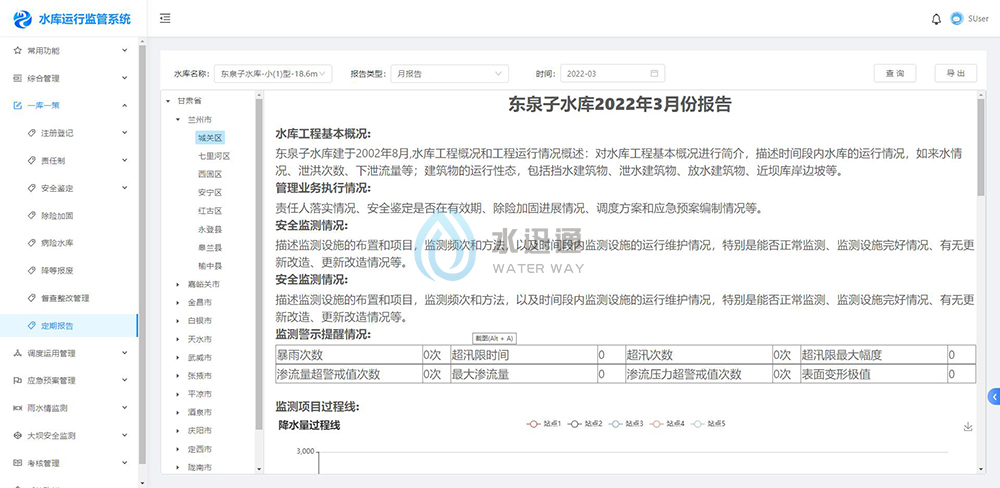 江蘇碎單寶信息科技有限公司