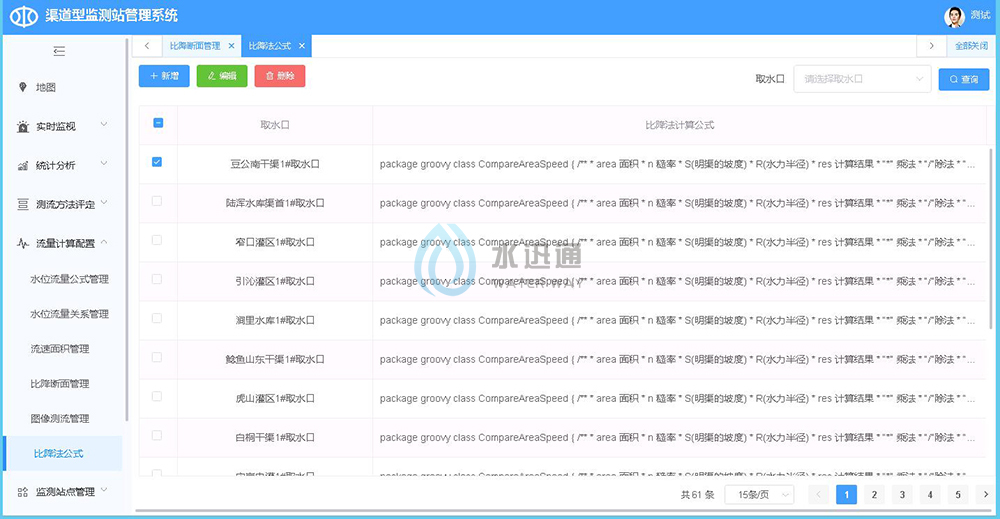 江蘇碎單寶信息科技有限公司