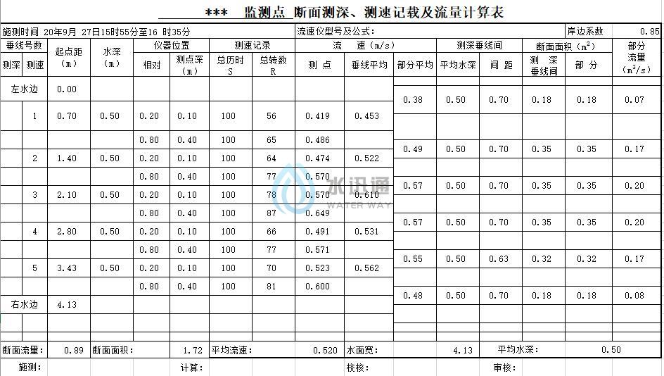 江蘇碎單寶信息科技有限公司