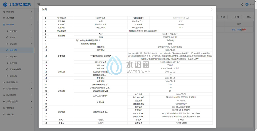 江蘇碎單寶信息科技有限公司