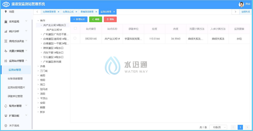 江蘇碎單寶信息科技有限公司